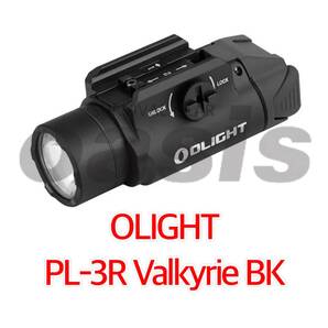 オーライト PL-3R Valkyrie ウエポンライト シュアファイア