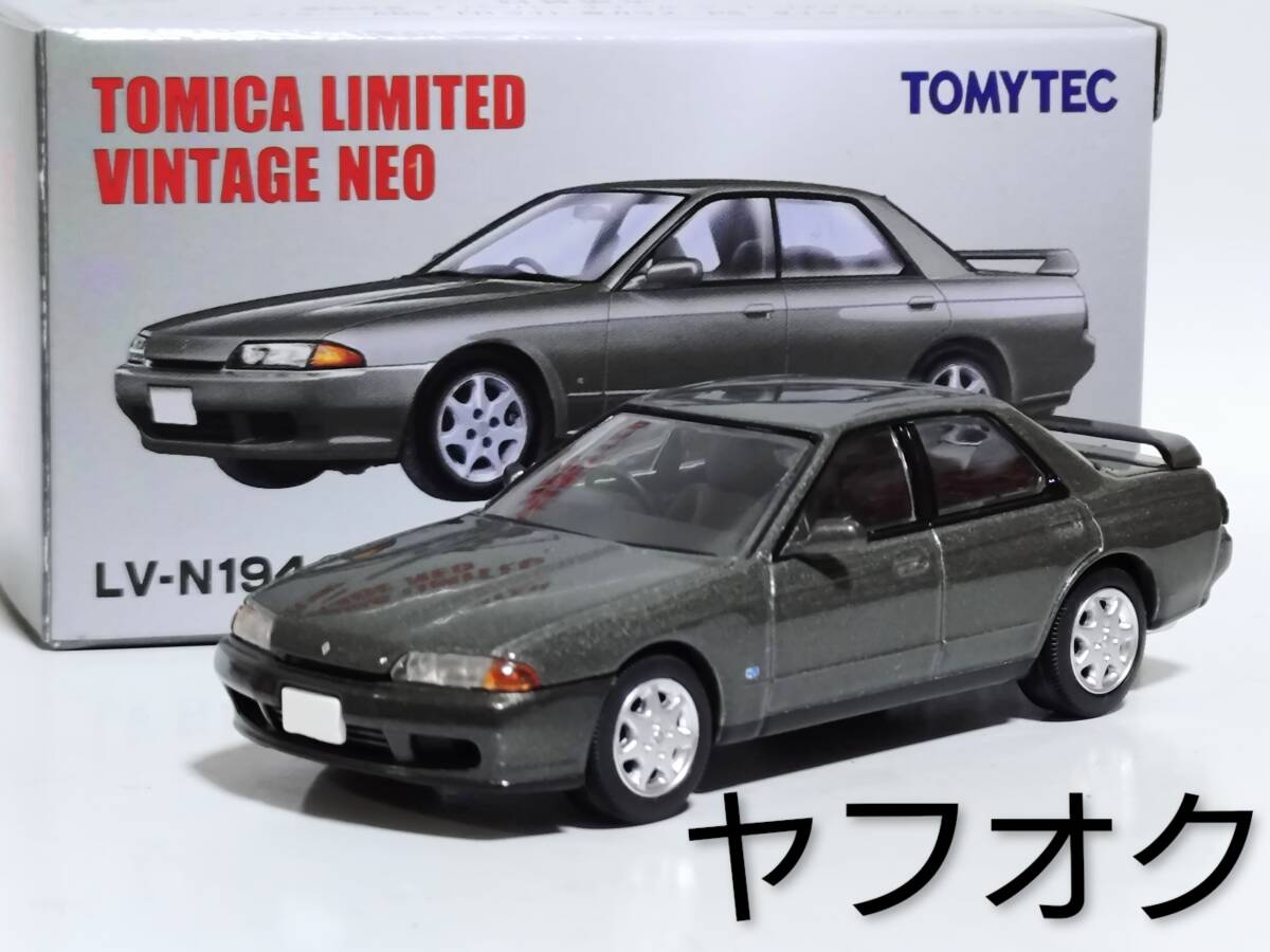トミカリミテッドヴィンテージネオ★絶版希少品★4台セット TOMYTEC トミカリミテッドヴィンテージネオ あぶない刑事 Vol.09 日産