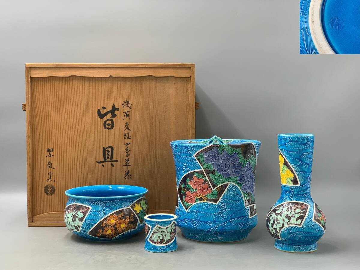 2025年最新】Yahoo!オークション -中村翠嵐(茶道具)の中古品・新品・未