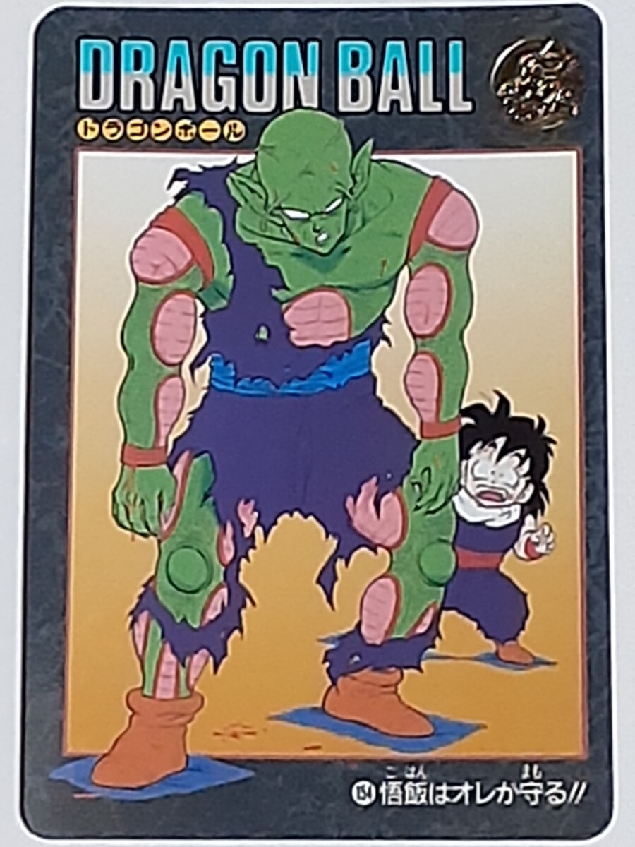 2025年最新】Yahoo!オークション -・1992年(ドラゴンボールカードダス