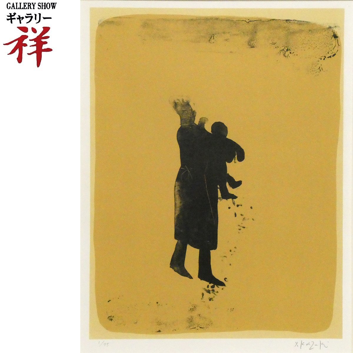 2025年最新】Yahoo!オークション -香月泰男の中古品・新品・未