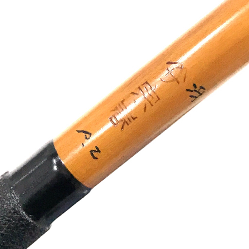 2025年最新】Yahoo!オークション -へら竿(淡水)の中古品・新品