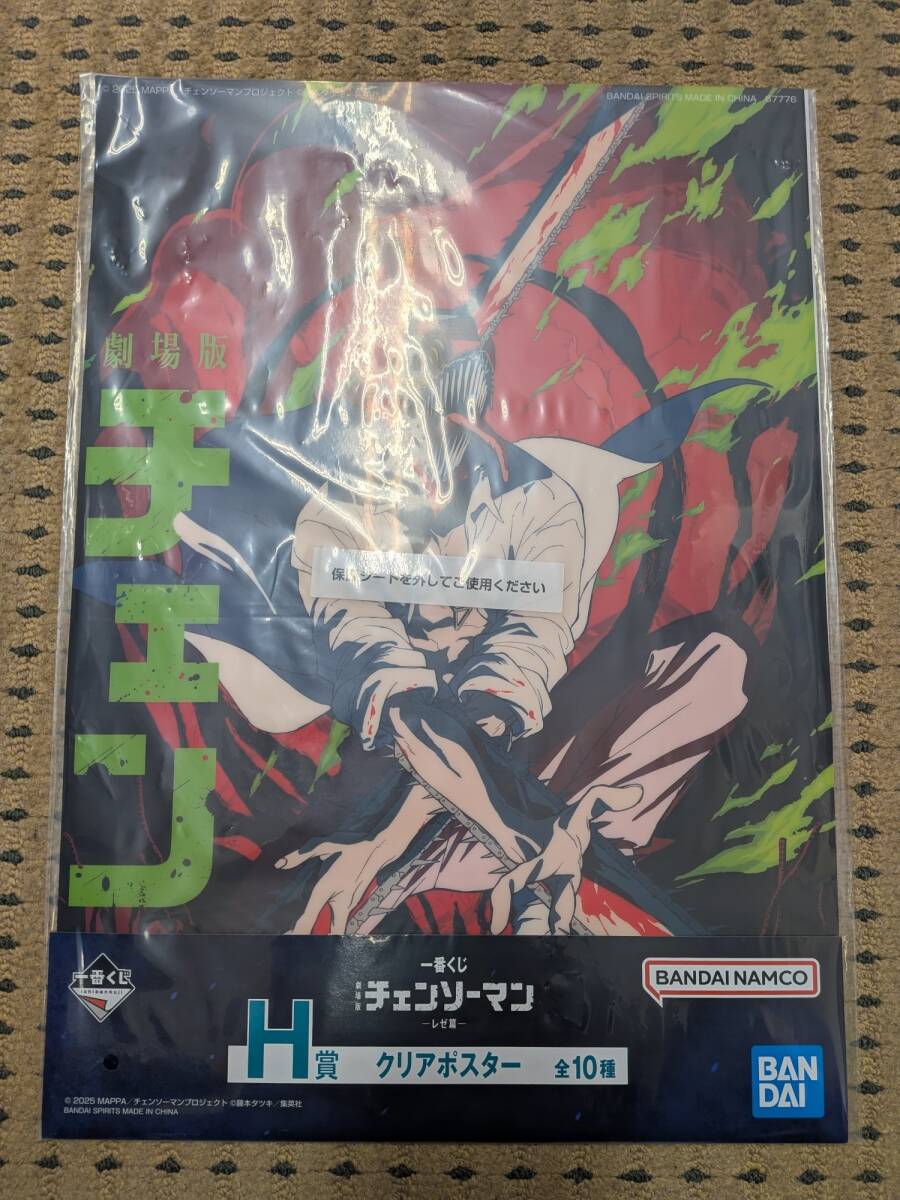 2025年最新】Yahoo!オークション -チェンソーマンポスター(コミック