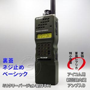 ☆ダミーラジオ PRC-152A 万能モデル 新回路内蔵 アンプ入り ベーシック ネジ止め アンテナ付き ミリタリーバージョンOK サバゲー