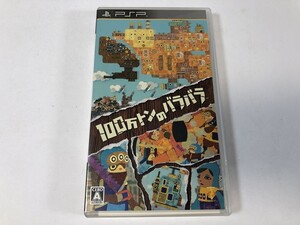 ST189 100万トンのバラバラ 【PSP プレイステーションポータブル】1112