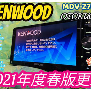 2021年度春版更新 MDV-Z701W 彩速ナビ メモリーナビ SD CD CD録音 DVD再生 Bluetooth HDMI USB フルセグ 卓上テスト済 全国送料無料