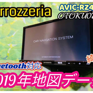 2019年地図データ カロッツェリア カーナビ メモリーナビ AVIC-RZ403 Bluetooth SD CD DVD USB ipod iphone 卓上テスト済 全国送料無料♪