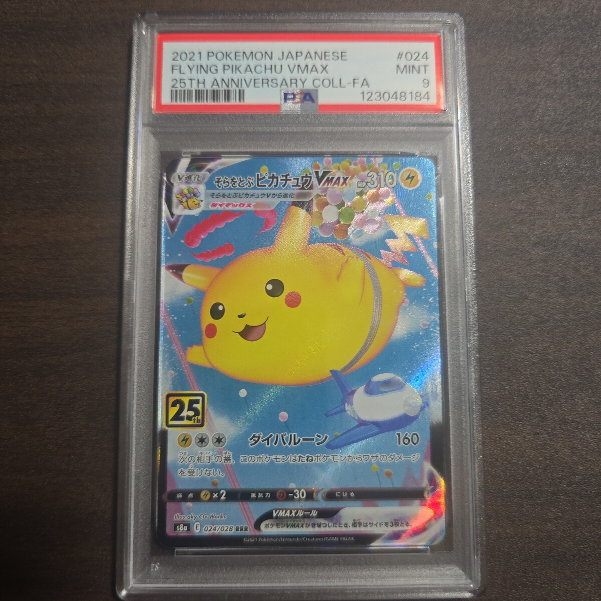 Yahoo!オークション -「ピカチュウvmax 25」の落札相場・落札価格