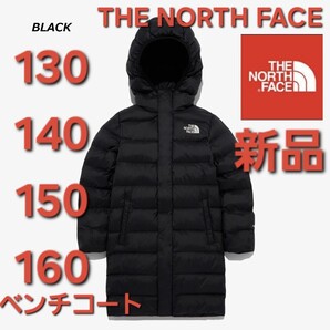 THE NORTH FACE ノースフェイス 新品 キッズ ベンチコート 160