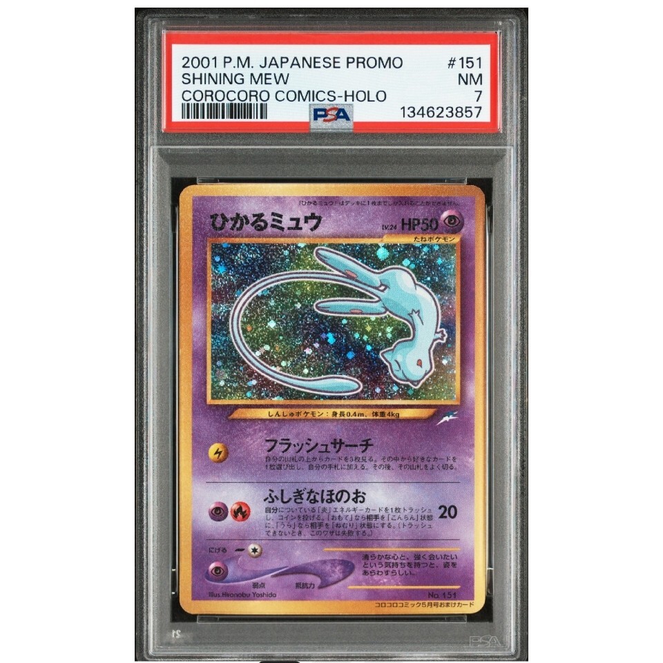 ⭐︎希少⭐︎旧裏ポケモンカード　セット売り　ひかるミュウetc... ⭐︎希少⭐︎旧裏ポケモンカード セット売り ひかるミュウetc
