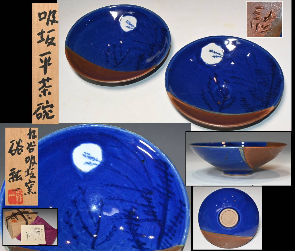 Yahoo!オークション -「硲伊之助」の落札相場・落札価格