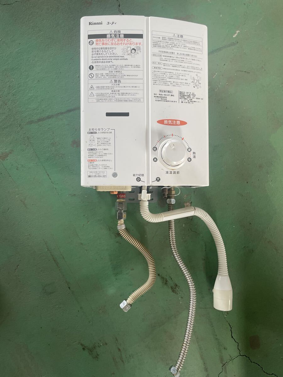 2025年最新】Yahoo!オークション -ガス給湯器 lp ガスの中古品・新品