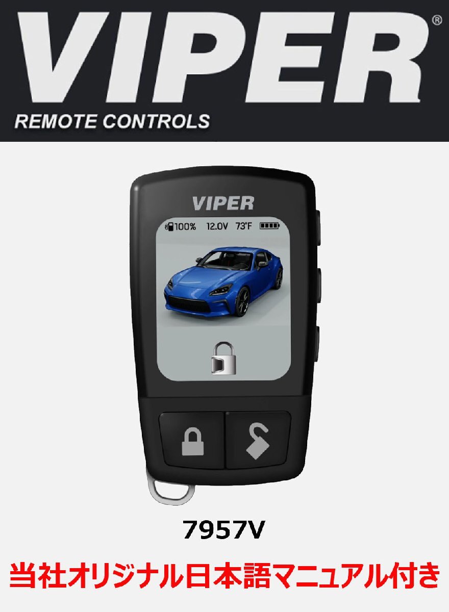 2025年最新】Yahoo!オークション -バイパー 5706vの中古品・新品・未