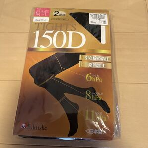 送料込み 新品 150デニールタイツ M-L 2枚組 黒ブラック 引き締め着圧 発熱加工 Fukuske 日本製 オールサポートタイプ 送料無料
