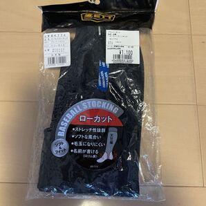 送料込み 新品 ZETT ベースボールストッキング ローカット 黒ブラック フリーサイズ 送料無料