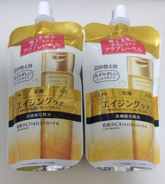 資生堂 アクアレーベル バウンシングケア ローション M 化粧水 エイジングケア 高機能化粧水 しっとり レフィル 詰め替え 2本