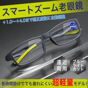 +1.0~4.0 老眼鏡 スマートズーム ピントグラス 遠近両用 灰黄 男性 女性 ブルーライトカット シニアグラス おしゃれ 人気 CH214