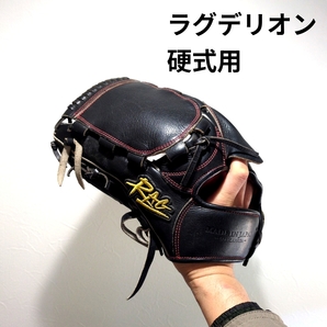 RAG ラグデリオン 硬式投手用グラブ オーダーセレクト ジャパンステア 高校野球 日本製