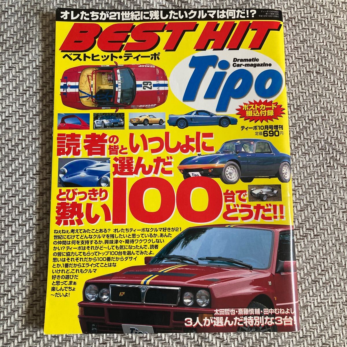 2025年最新】ティーポ(Tipo)関連の商品一覧 - Yahoo!オークション