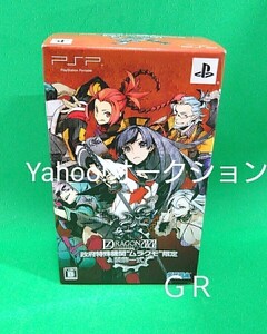 【未開封】PSP ソフト 7TH DRAGON 2020 政府特殊機関 ”ムラクモ” 限定 装飾一式 / セブンスドラゴン SEGA【限定版】
