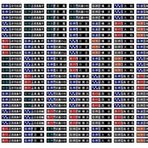 G社 3020系 自作前面行先シール