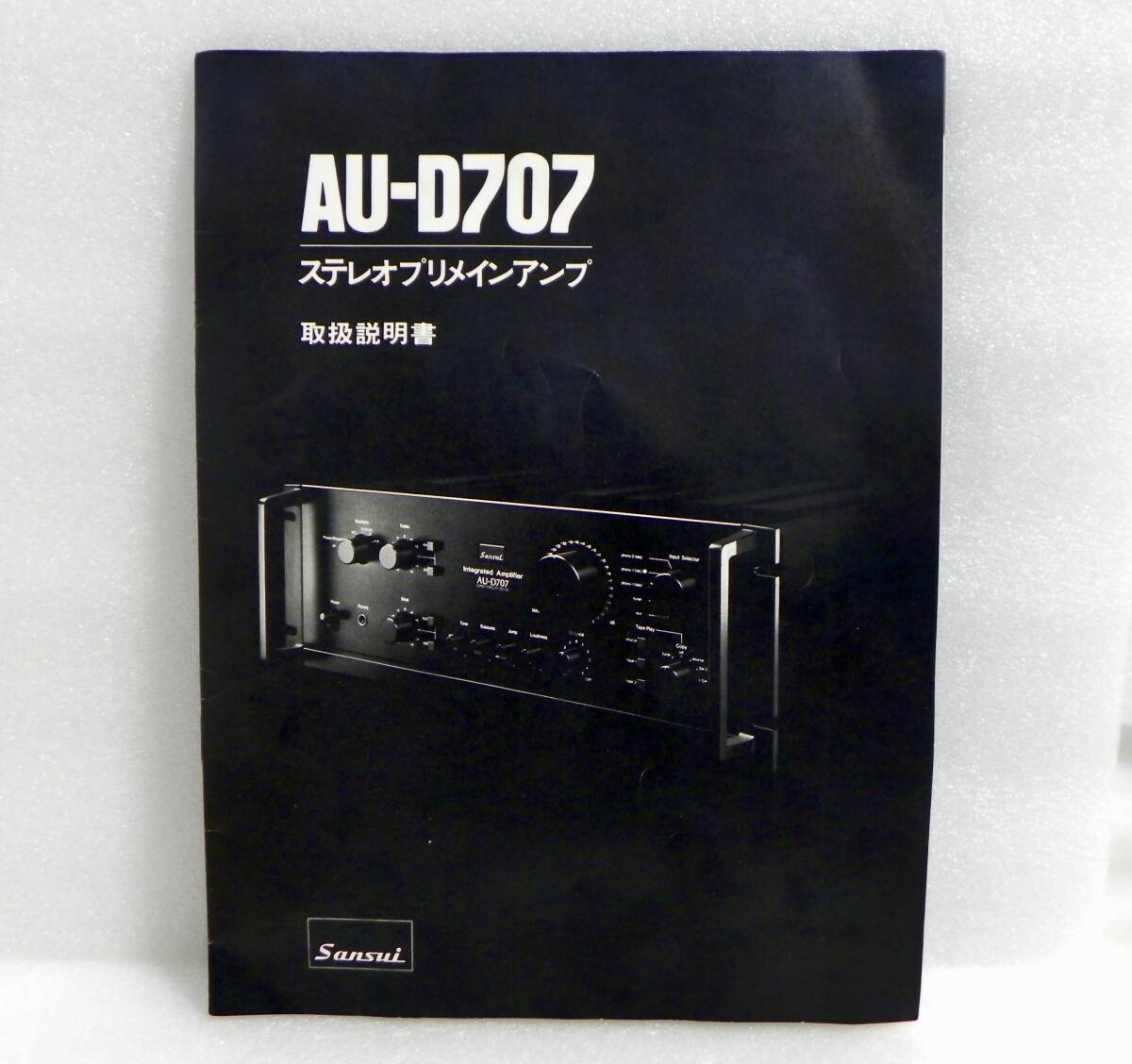 2025年最新】Yahoo!オークション -サンスイ au-d707の中古品・新品・未