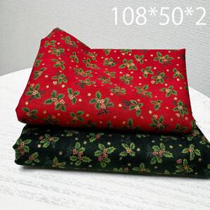 期間限定★2色セット★日本製クリスマス生地★ヒイラギの葉と実はぎれ布ゴールド金50cmずつ