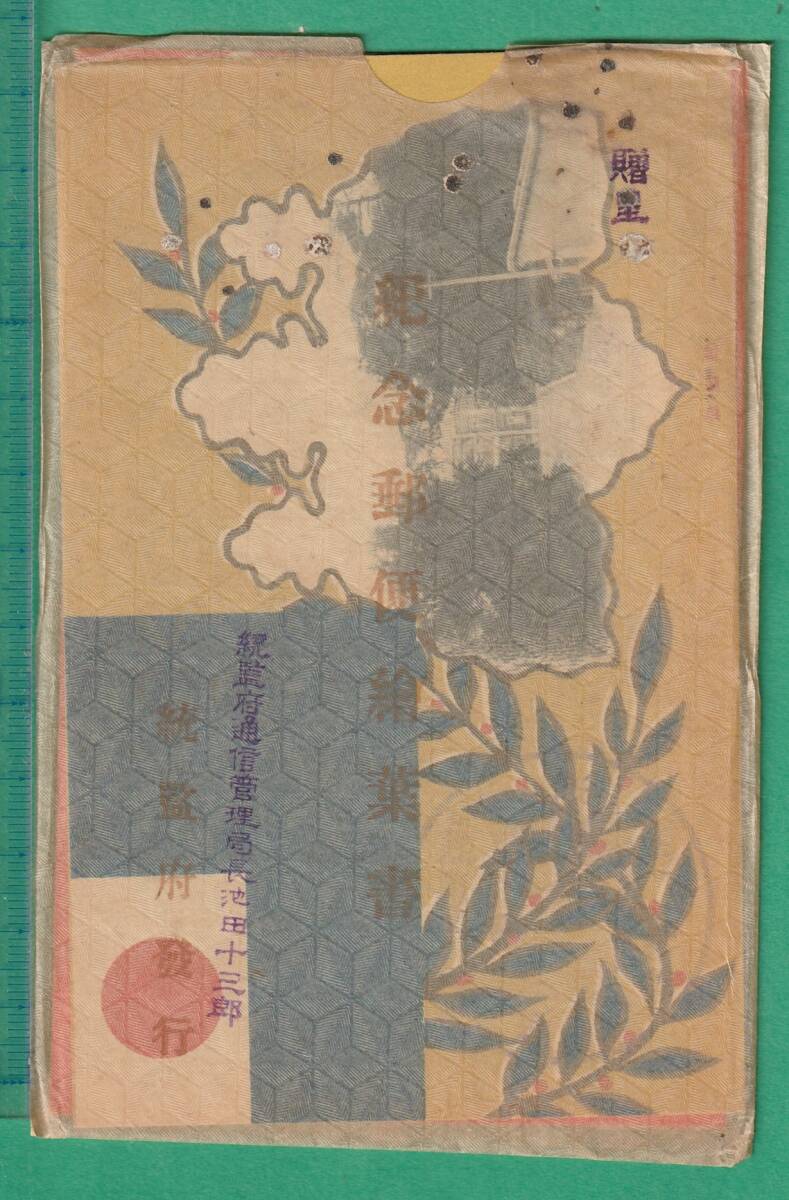 2025年最新】Yahoo!オークション -明治 ハガキの中古品・新品