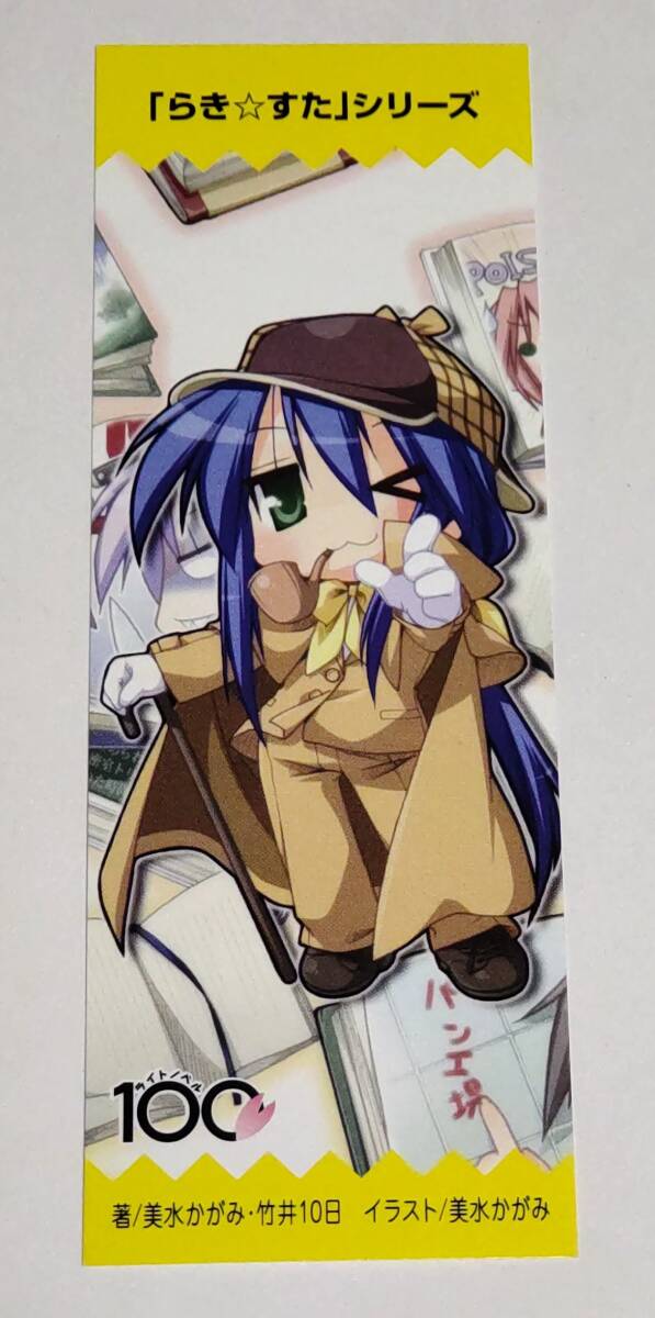 Yahoo!オークション -「美水かがみ」(その他) の落札相場・落札価格