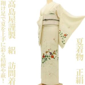 【ゆめsaku】正絹 着物“桜や菊、唐花☆華やかでいてエレガントに薫る春が来た!”訪問着 D-15