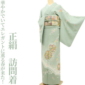 【ゆめsaku】正絹 着物“桜や菊、唐花☆華やかでいてエレガントに薫る春が来た!”訪問着 D-15