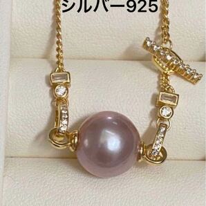 シルバーs925ネックレス 大粒真珠ペンダントトップパープル おしゃれ カジュアル 12.5mm a11