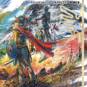 【ラスト 希少 新品 未読品】ドラゴンクエストI&II 公式ガイドブック HD-2D版 スクウェア・エニックス 送料込み