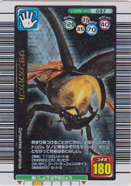 ムシキング 2005夏限定デザインカードの値段と価格推移は？｜0件の売買