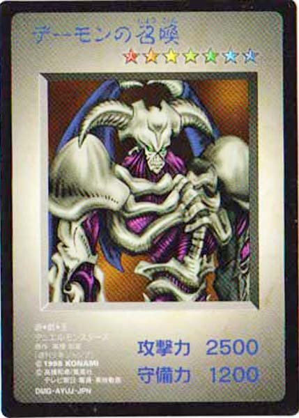 2025年最新】Yahoo!オークション -デーモンの召喚 初期の中古品・新品