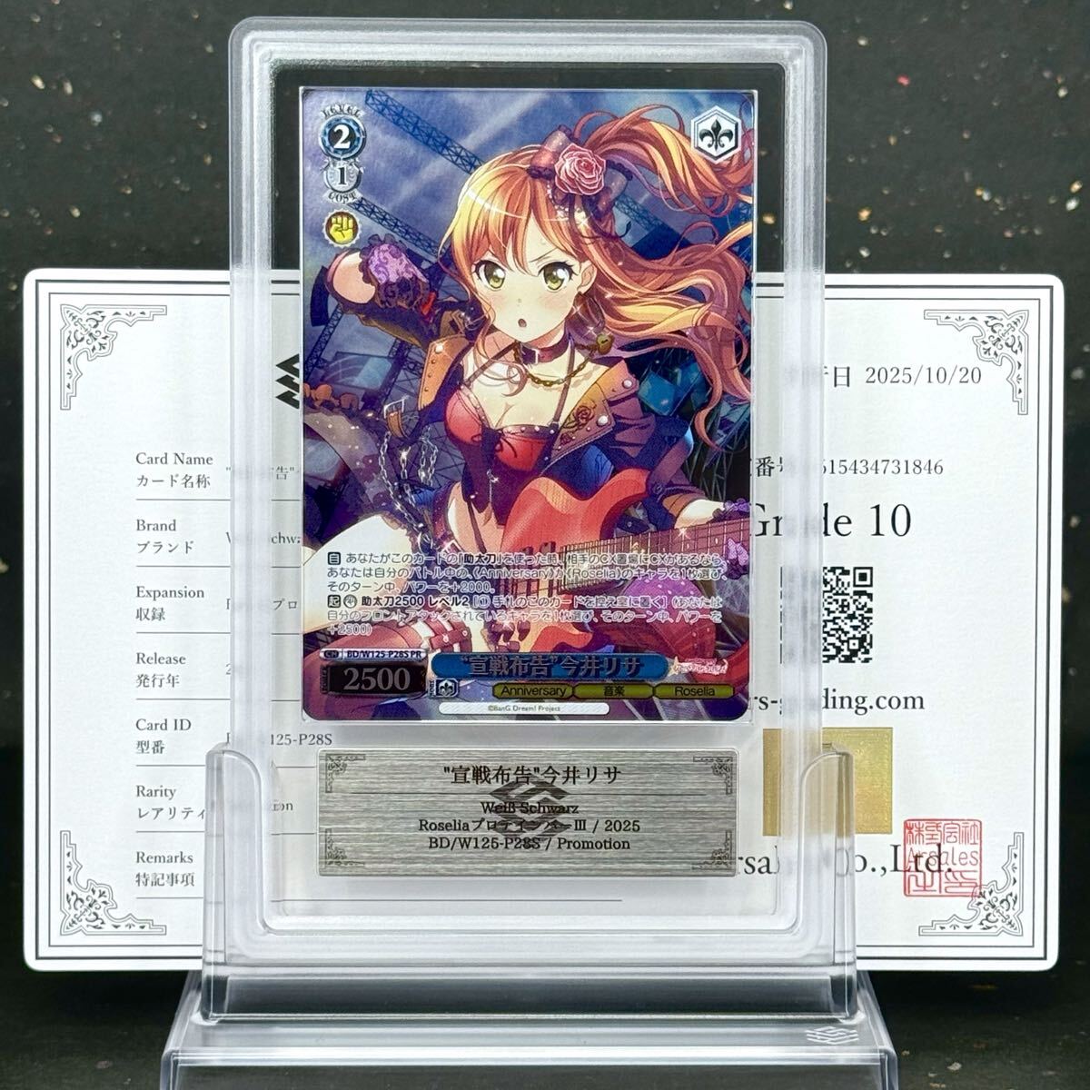 2025年最新】Yahoo!オークション -psa 10(ヴァイスシュヴァルツ)の中古