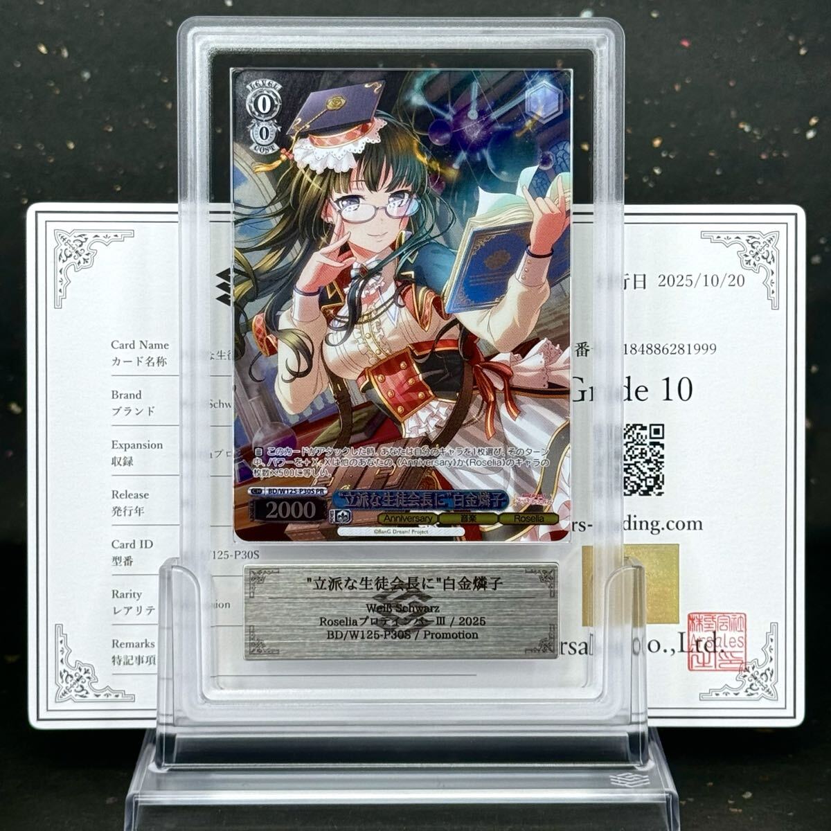 2025年最新】Yahoo!オークション -psa 10(ヴァイスシュヴァルツ)の中古