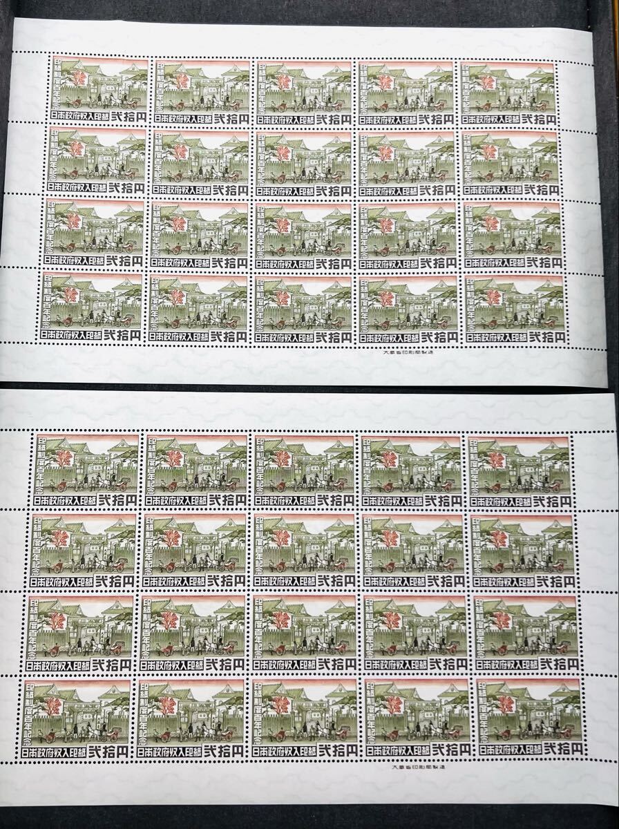 2025年最新】Yahoo!オークション -収入印紙 未使用(アンティーク