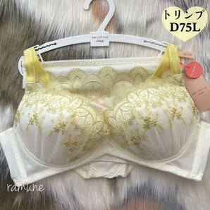 トリンプ D75-L ホワイト*新品 Triumph ブラ&ショーツ ブラジャーショーツ チャーミングラマー ノンワイヤー リーフフロー 花刺繍 5720円