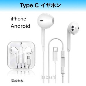 Type C タイプシー 有線 イヤホン マイク リモコン 機能付 r
