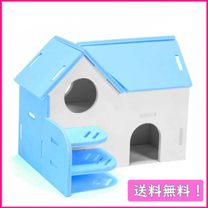 384 2階建て階段ハウス 青色 小サイズ 1個 ハムスター