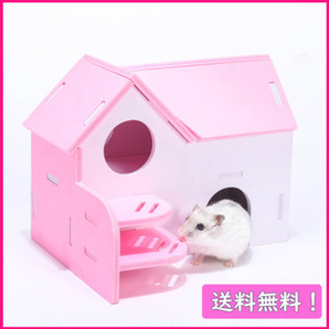 485 2階建て階段ハウス ピンク色 小サイズ 1個 ハムスター