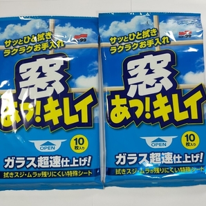 ソフト99 窓 あっ!キレイ 10枚入 窓ガラス用 不織布 浸透クリーナー 中性 サイズ265mm x 300mm 2個セット y11051-2-HA9