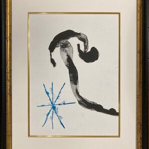 【特価】 ≪ ミロ ≫ オリジナルリトグラフ【石版画】 1963年 JOAN MIRO DERRIERE LE MIROIR