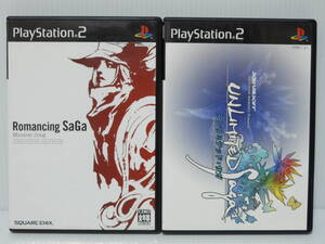 PS2ソフト ロマンシング サガ ミンストレルソング PS2ソフト アンリミテッド:サガ セット