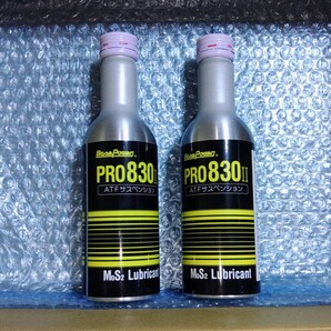 【2本】オートマ・CVT用 ベースパワー PRO830Ⅱ 京阪商會レシピ 京阪商会モデル 丸山モリブデン ミラバンムーヴハイゼットキャディに