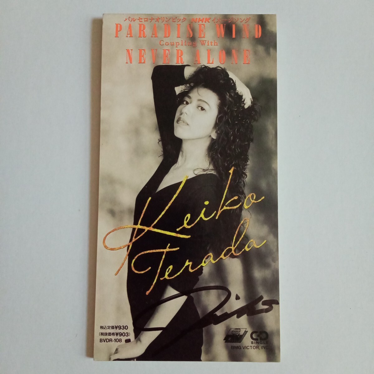 2025年最新】Yahoo!オークション -直筆サイン入りcdの中古品・新品・未