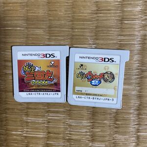 妖怪ウォッチ2 本家 妖怪三国志 3DS ソフトのみ
