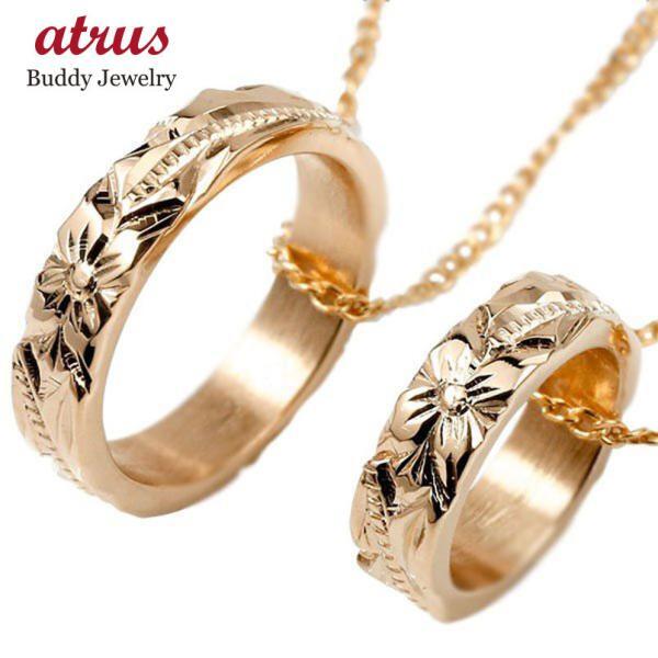 ハワイアンジュエリー ペアネックレス ピンクゴールドk18 18k ペンダント 