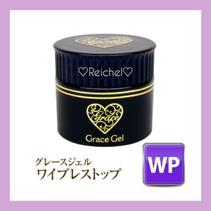 New Grace Gel Wipeless Top 15ml
